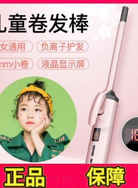 正品完美主义者 儿童男女宝宝不伤发小卷刘海短发迷你卷发棒 烫