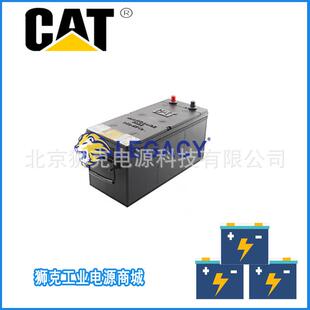 卡特CAT蓄电池153-5710卡特彼勒12V200AH规格报价