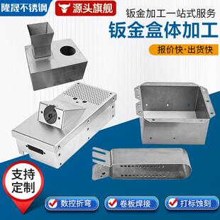 非标钣金盒体加工仪器仪表壳体电源盒接线盒机箱外壳来图定制