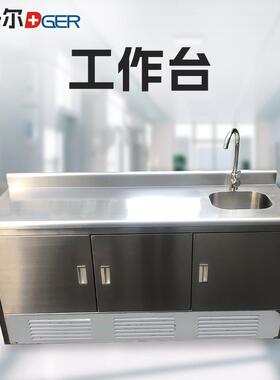 04不锈钢实验室化验工作台医学院研究院标本取材边台实验操作台