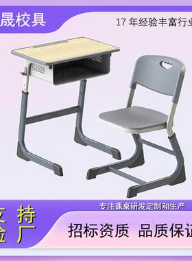 加厚可升降中小学生课桌椅培训班辅导班C型学校教室儿童学习桌椅