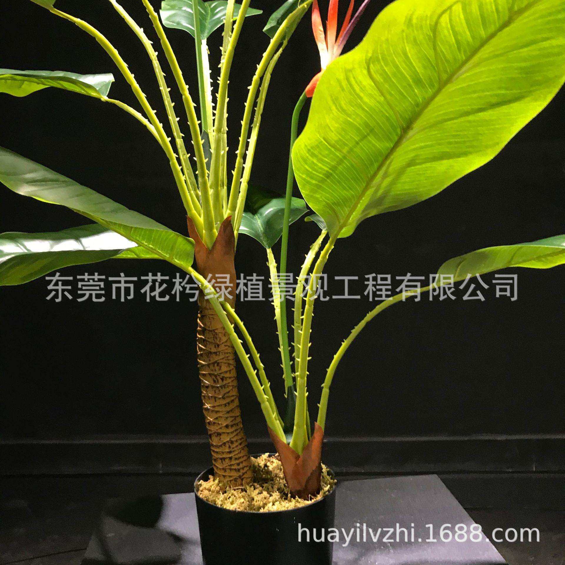 .北欧仿真植物旅人蕉落地天堂鸟客厅花装饰假盆栽绿植北欧大型树