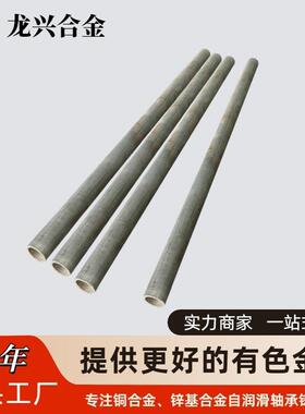 龙兴加工铜合金管C90710ZCuSn10P1PBC2Φ18-Φ200建筑专用铜管