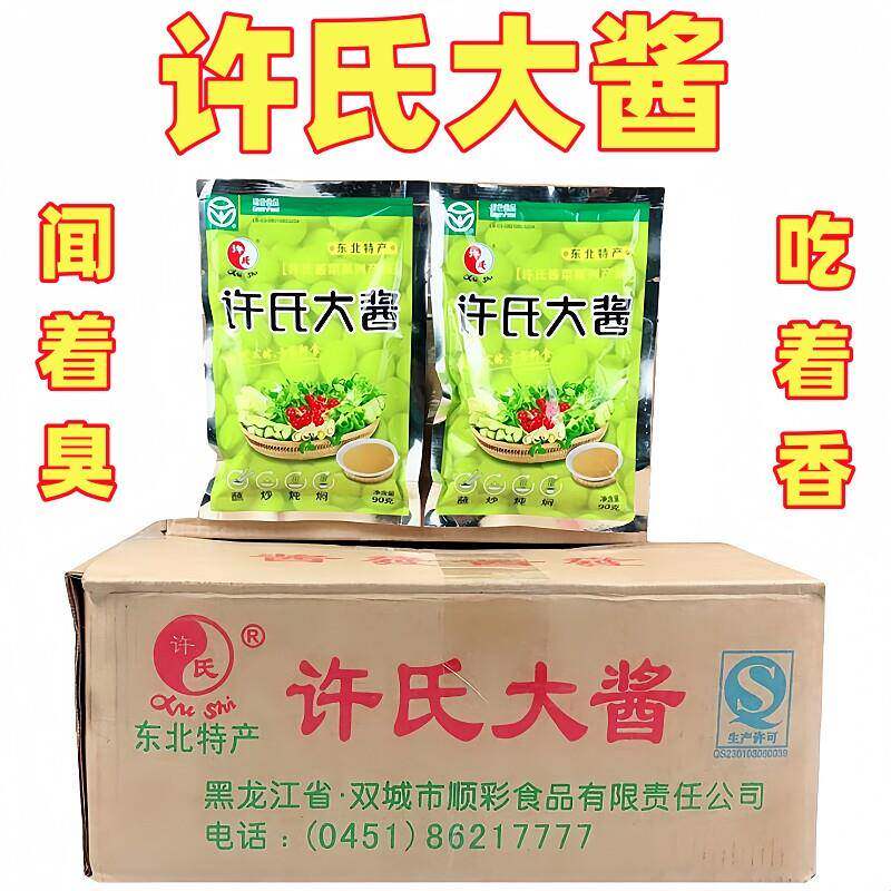 正宗许氏大酱东北农村风味90克整箱包邮农家臭大豆酱蘸菜酱黄豆酱