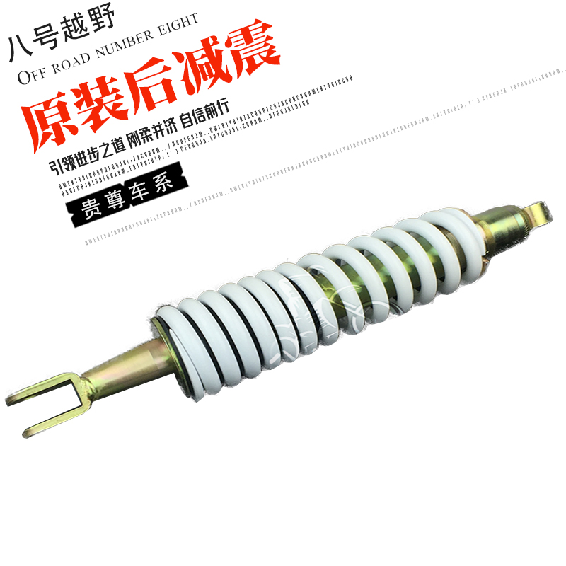 海陵RTF贵尊M4/M7K5猎鹰越野摩托车中心后减震避震器总成原装减震