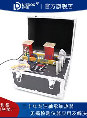 箱式便携式微电脑轴承加热器BXDC-1/BOX-2.0/BOX-I 利德现货直销