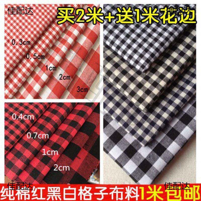纯棉格子布料服装面料黑白弹力小方格衬衣桌布窗帘布手工diy面料