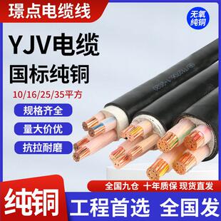 5芯10 线电缆铜 35平方户外工程电力电线 国标yjv电缆2