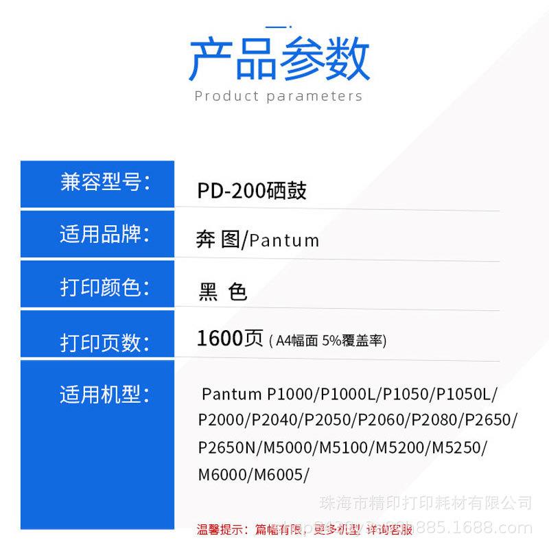 适用奔图PD200硒鼓P1000 P2000 2050 2040 2060 M5100 M5000 6005