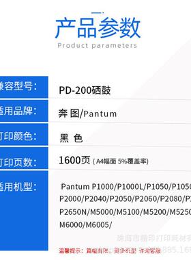 适用奔图PD200硒鼓P1000 P2000 2050 2040 2060 M5100 M5000 6005