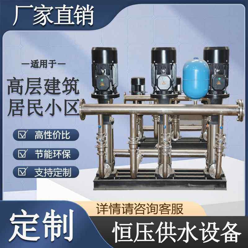 谦诚供应 两用一备恒压二次供水设备 小区二次改造工程 安装简单