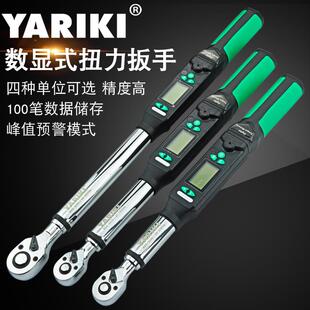 台湾雅瑞克YARIKI数显扭力扳手 高精度电子数显扭力测试仪