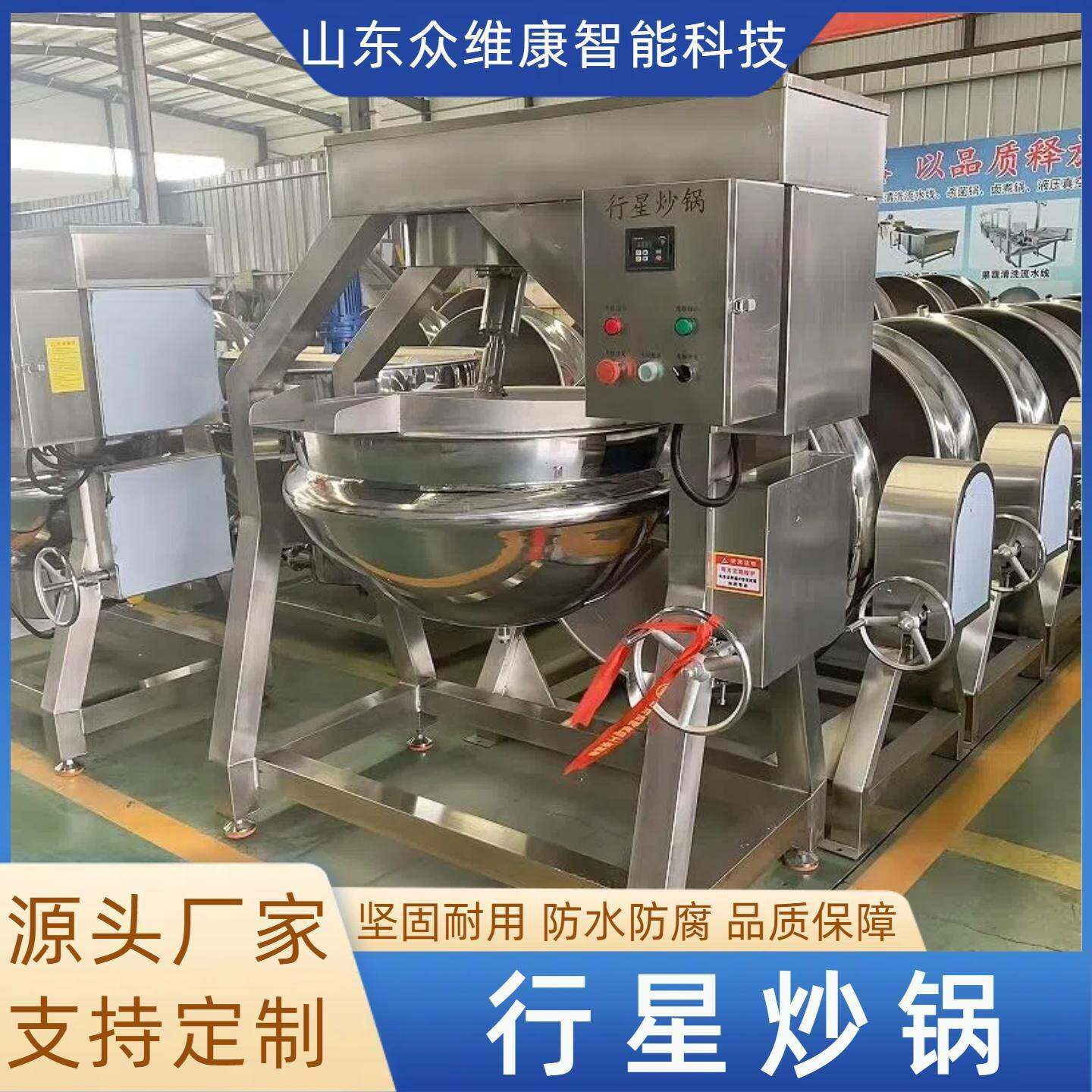 可倾斜带搅拌熬糖夹层锅麻辣鸭货周黑鸭卤煮锅梨罐头桃罐头熬煮锅