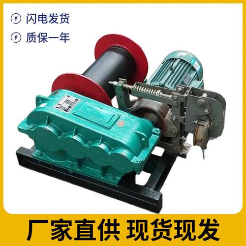 2T电动卷扬机JM2提升稳定电动卷扬机型号齐全3T提升绞车