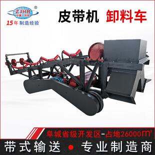 型重型卸料车皮带输送机卸料装 置 输送机卸料小车DTII 带式