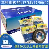 老式 电胶布舒氏99绝缘胶带布胶布电工黑胶布舒适80x17mm电气纱布