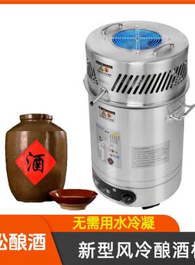 酿风冷酒机器大型白酒酿酒FNA设备蒸酒器蒸白酒设备酒烤酒烧馏酒