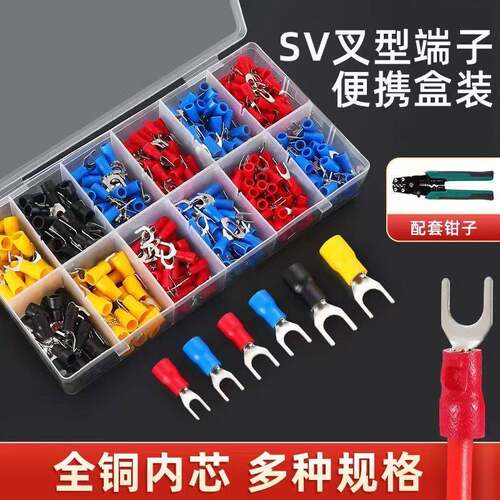 混装冷压接线端子u型接线端子SV叉型绝缘端y型护套压线鼻y型端子