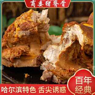 猪骨架哈尔滨特产熏酱猪脊骨东北酱骨香熏卤味熟食下酒菜美食