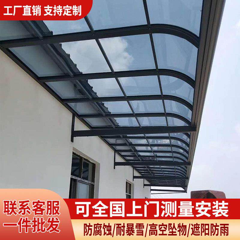 铝合金雨棚户外防雨遮阳棚别墅庭院屋檐阳台家用小院子阳光棚雨棚