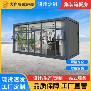 集装箱活动房带装修临时住人集成房屋家用玻璃幕墙移动活动板房