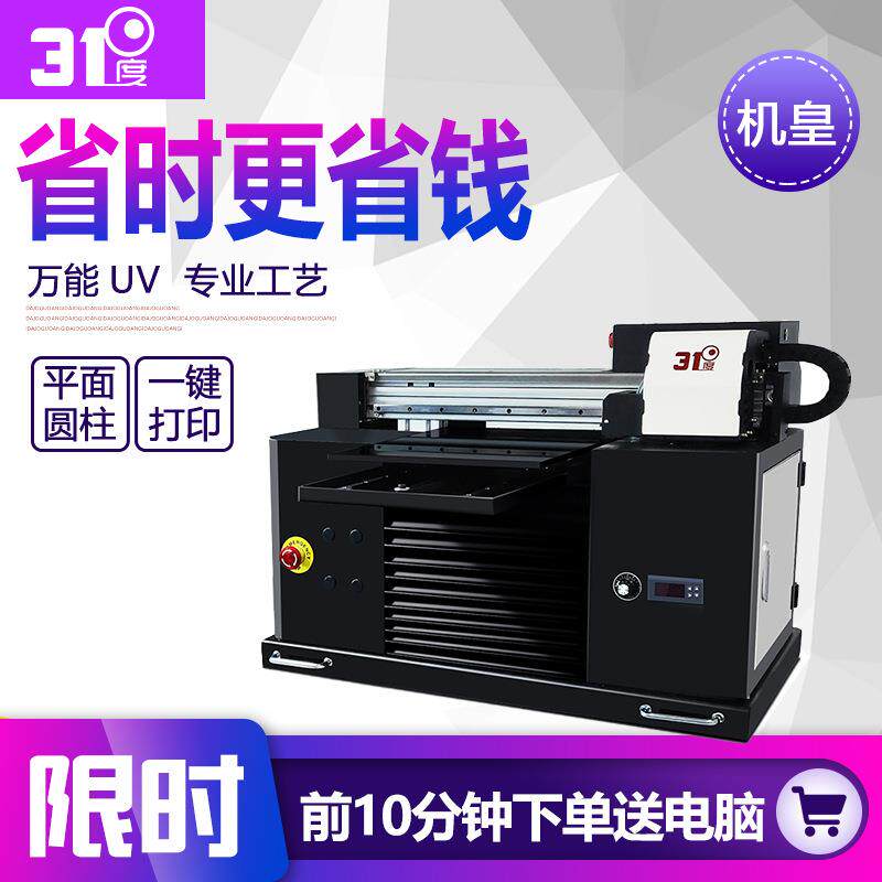 uv打印机滚珠卡箍抱箍轴瓦PVC型材给水管PVC透明片材穿线管字设备