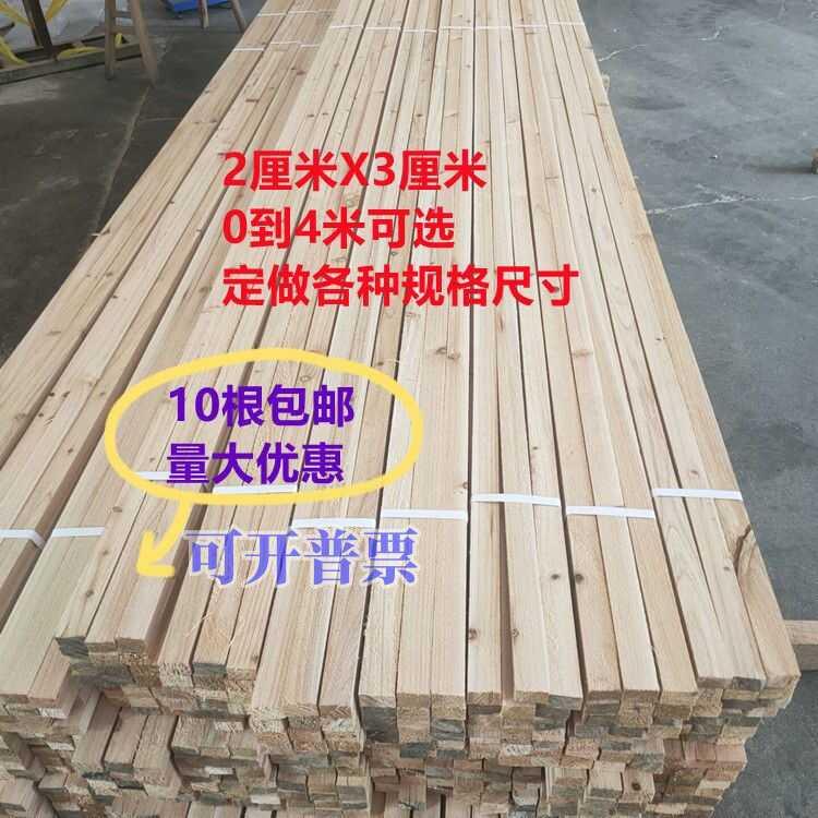 杉木木方条子木条实木货物打包长条木架花家家装悬吊式天花板材料
