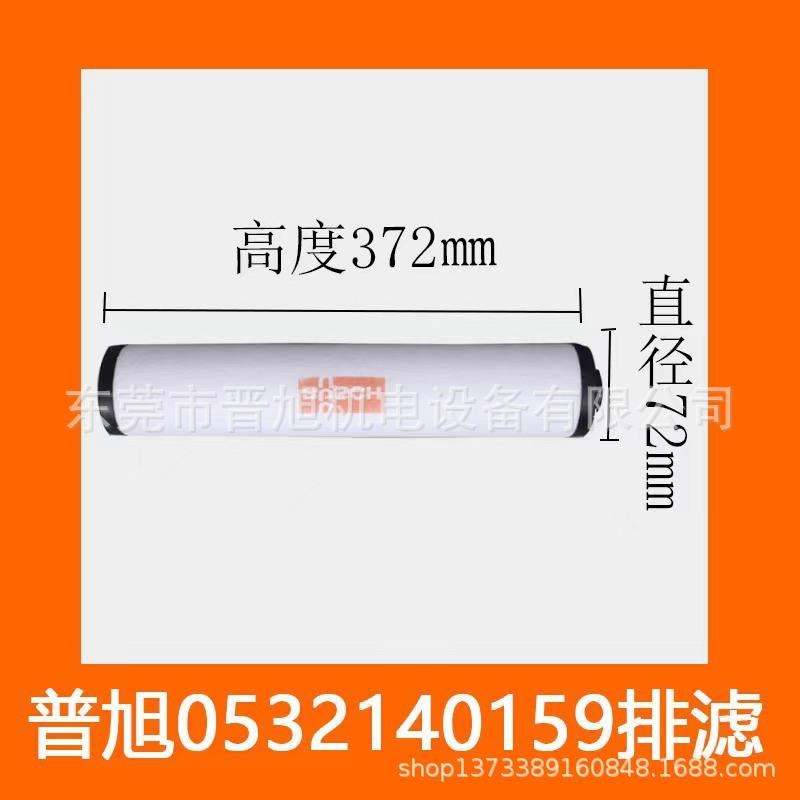 BUSCH普旭真空泵配件 排气滤芯 油雾分离器 排气过滤器配件齐全