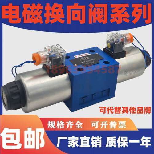 液压电磁换向阀4WE6E61B/CG24N9Z5L 4WE10G31B/CW220-50 J/H/D