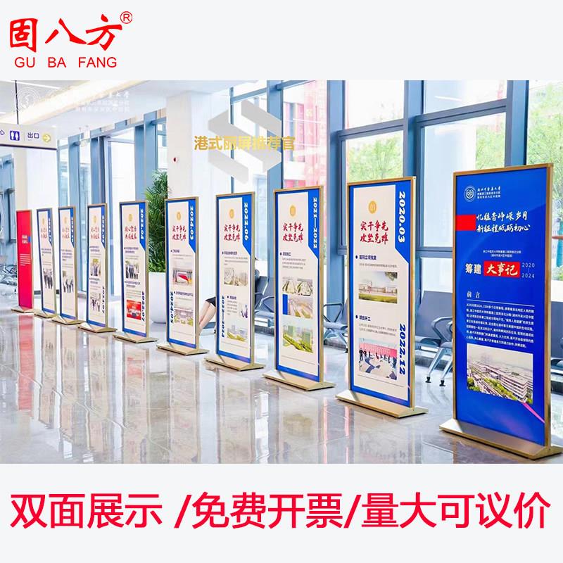 不锈钢立式港式丽屏广告牌无指纹丽萍门型展示架学校商场KT板架子