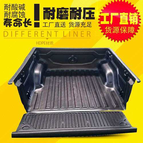 长安神骐f30标准版标箱货箱宝后箱宝尾箱垫防腐垫子车壳改装件