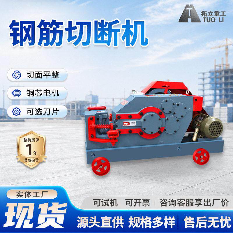 普通直螺纹断筋机重型角钢断料剪切机小型废旧钢筋断铁剪断切铁机