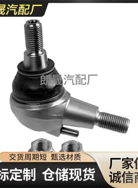 适用奔驰CLS C218 X218 悬挂附件的前轴摆臂球窝接头2123300135