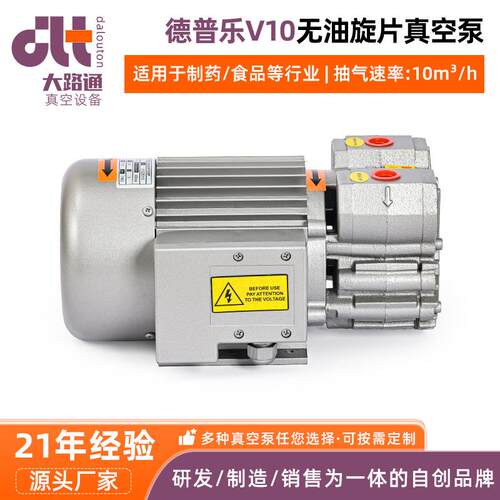 德普乐V8无油旋片真空泵贴片机自动化机械真空泵编带机真空泵厂家