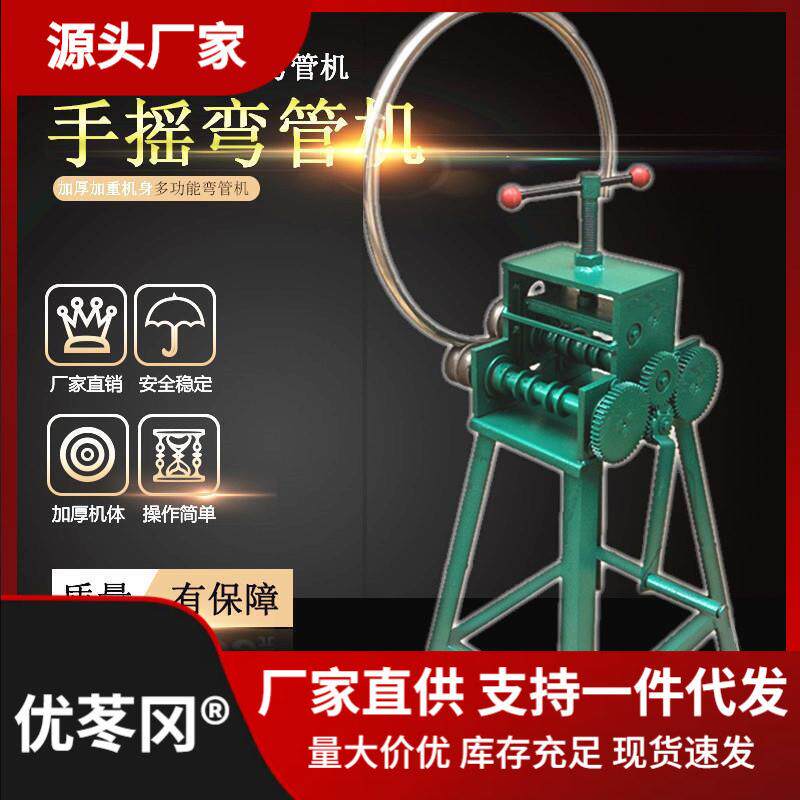 弯管机折弯机手动型小型多功能不锈钢弯弧弯圆机手摇手动弯垒德株