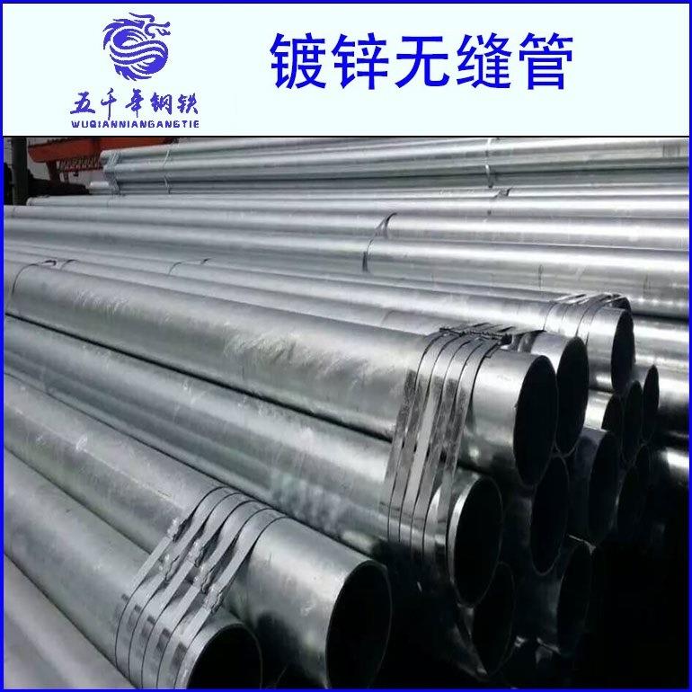 现货20#镀锌无缝管热浸镀锌无缝钢管价格小口径无缝钢管