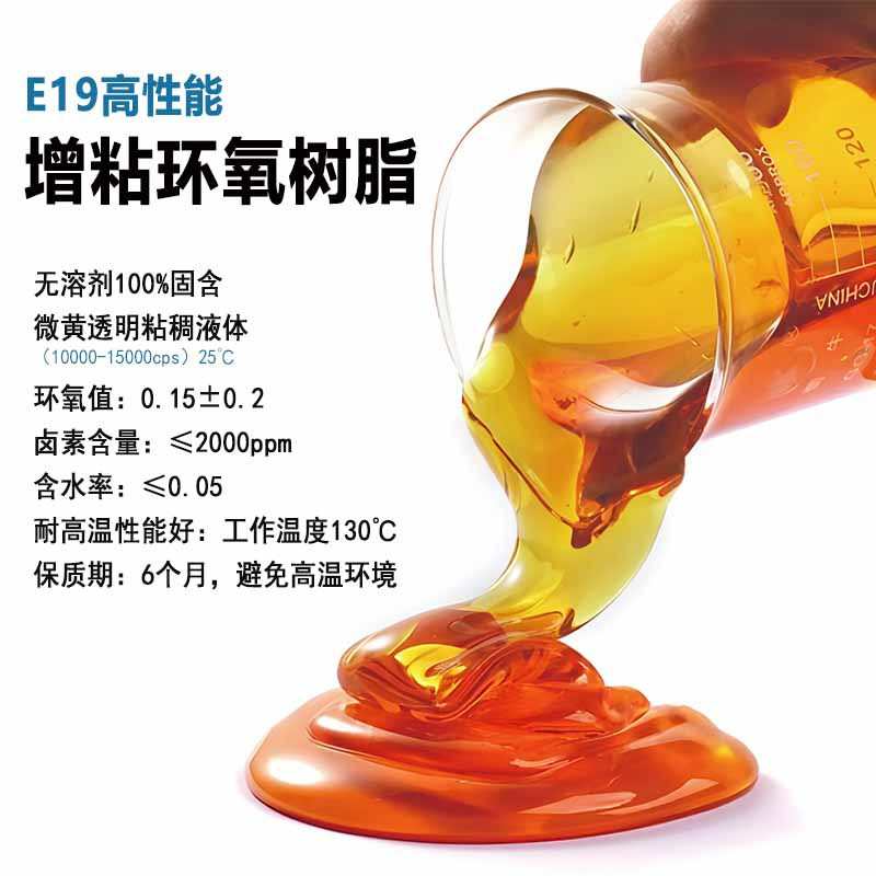 增型高韧性改善环氧树脂粘有效粘接弹性改性力高好环氧树脂耐温