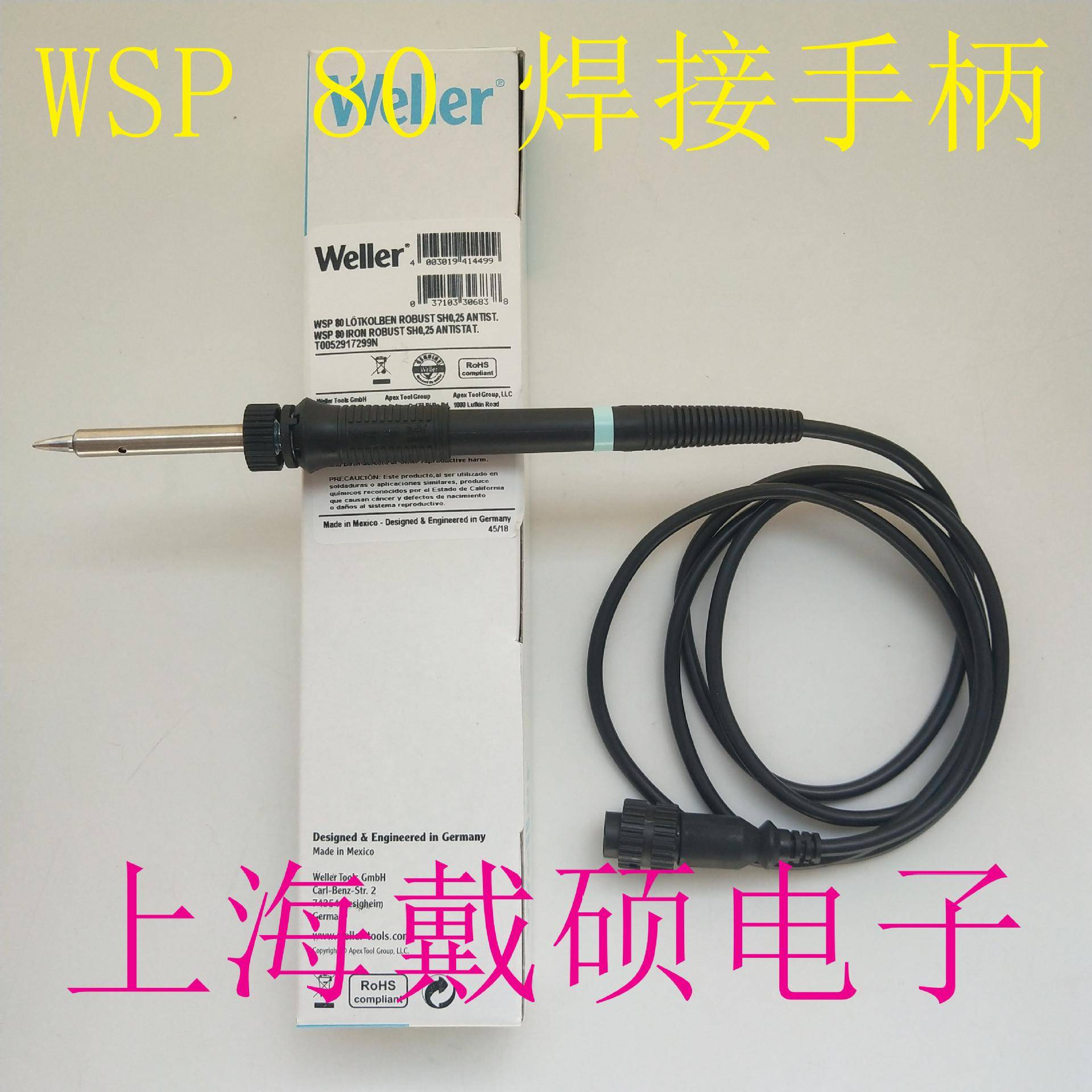 德国weller WSP 80 焊接手柄 适用于 WT 1014 焊台 WSR 201 支架