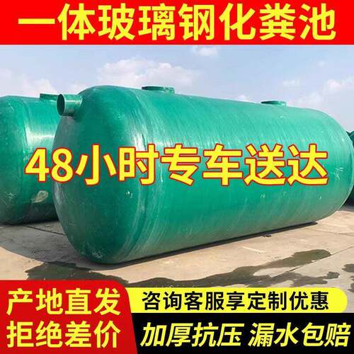 玻璃钢化粪池缠绕成品罐2/4/6/9/10/16/30/40/50/75/100立方定制