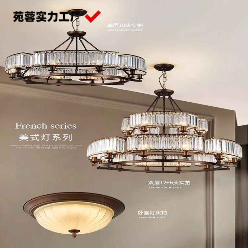 美式水晶吊灯乡村别墅大户型复古客厅主灯具现代简约轻奢卧室套餐