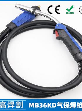 MB36KD二保焊枪MIG气保二保焊枪5米配件保护咀导电咀MB36出口现货