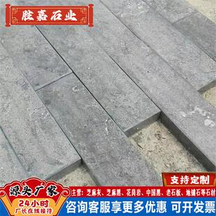 路沿石花砖仿古青石台阶石青石板庭院地铺石庭院景区老石板地铺石
