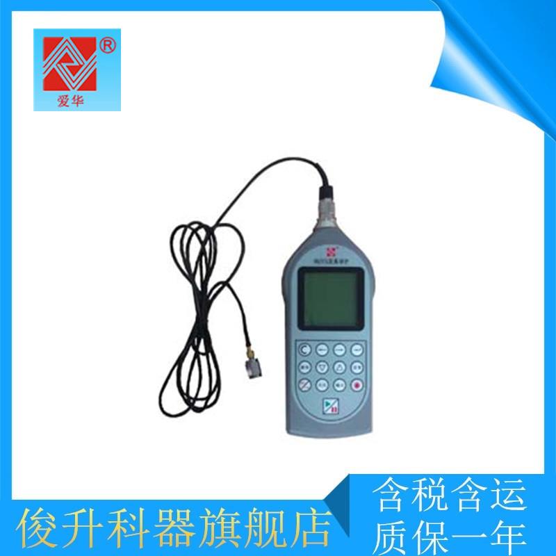 AWA596型振动计（配置1，不含打印机）