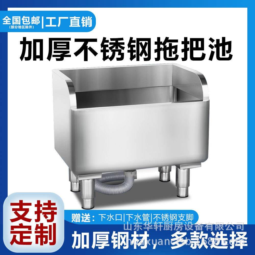 不锈钢拖把池长方形加防溢水拖布池墩布池家用阳台洗拖布水槽图片