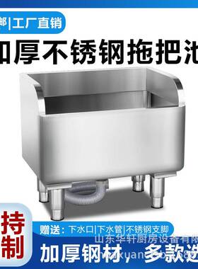 不锈钢拖把池长方形加防溢水拖布池墩布池家用阳台洗拖布水槽