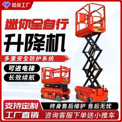 升降机室内进电梯移动登车电动液压空升降台升降平台
