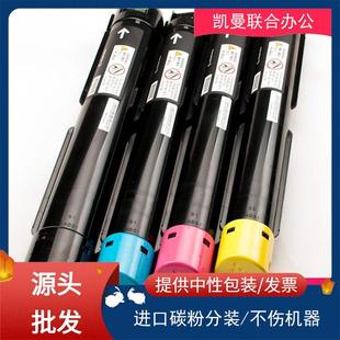 适用富士施乐VC2265五代机粉盒鼓架成像鼓硒鼓C2260C2263VC22