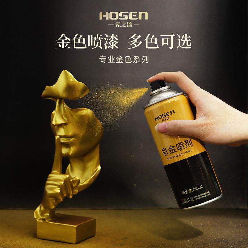 金色手摇自喷漆古铜金属翻新改色漆18K黄金玫瑰金不掉色金箔油漆