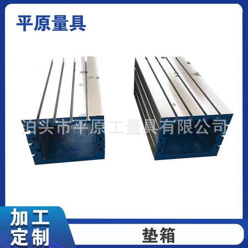 稳固垫箱 制铁铸铁检验方箱 T型槽方箱 403铸磁垫力方筒箱 支持做