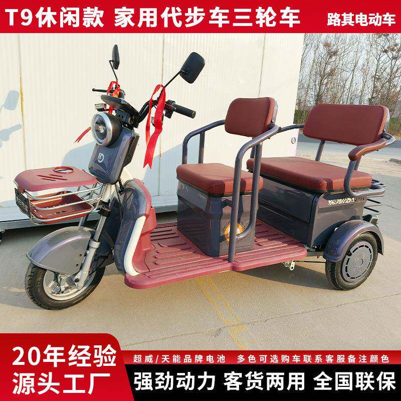 电三轮接送孩子遛弯老人代步车爬坡王厂家家用休闲电动三轮车